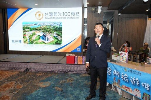 金門旅遊推介會南臺灣首場登場 攜手業者打造深度國旅新體驗
