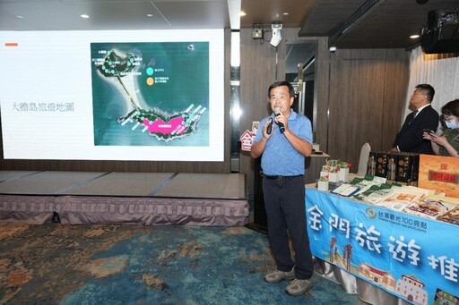 金門旅遊推介會南臺灣首場登場 攜手業者打造深度國旅新體驗