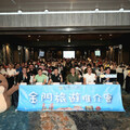 金門旅遊推介會南臺灣首場登場 攜手業者打造深度國旅新體驗
