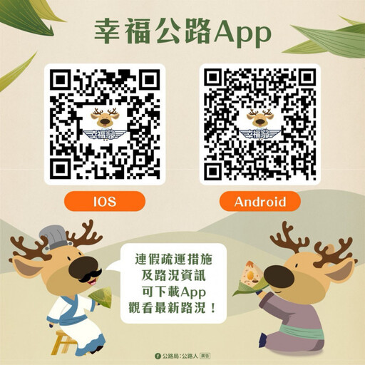 端節連假客運票價優惠報恁知