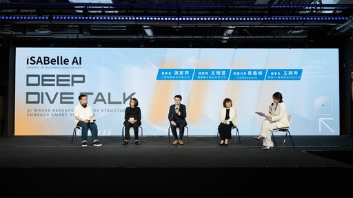 美商iSANetwork聯手隴華電子、三電智能 引領AI企業應用新紀元 全球首創「企業主權AI」iSABelle正式發表
