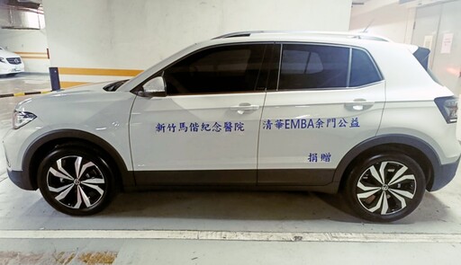 落實ESG善盡社會責任 清大EMBA余門企業家捐贈醫療交通車予新竹馬偕