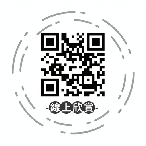 拿出你的手機掃描QRcode 90秒讓你看見竹東聽見客家山歌廉政歌曲