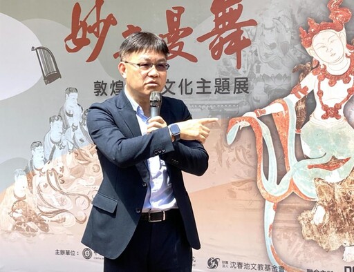 走進玄奘、走入敦煌 2025「妙音曼舞」敦煌樂舞文化主題展」最終站登場