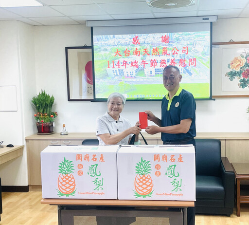 臺南榮家感謝大台南天然氣 端節送暖共創優質頤養服務