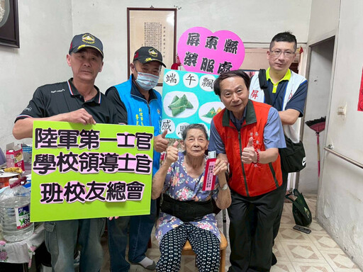 屏東榮服處感謝第一士校領士班校友總會捐贈端節慰問金