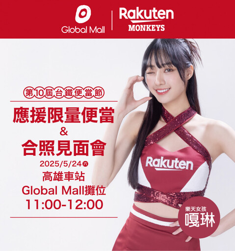 慶鐵路便當節十週年 Global Mall新左營站祭便當節三優惠