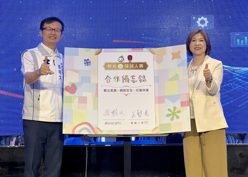 新北數位學習4年有成 攜手企業強化數位素養 打造數位學習新未來