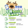 歡慶端午節連假，搭乘公共運輸優惠多！
