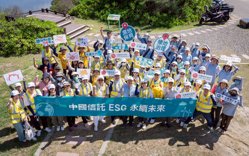 台江處與中信金控企業ESG合作淨灘 國際生物多樣性日揭開護蟹行動序幕