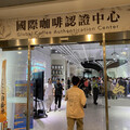 Cophi 盃全國咖啡挑戰賽」盛大開賽 促進產學交流培育咖啡人才