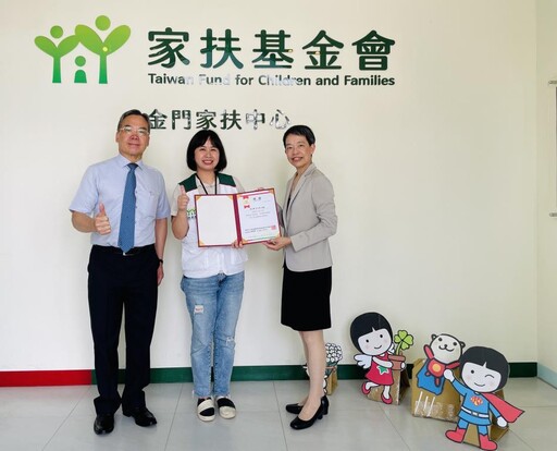 廖志耀李玉綢夫妻捐金門家扶20萬 支持扶幼助學服務