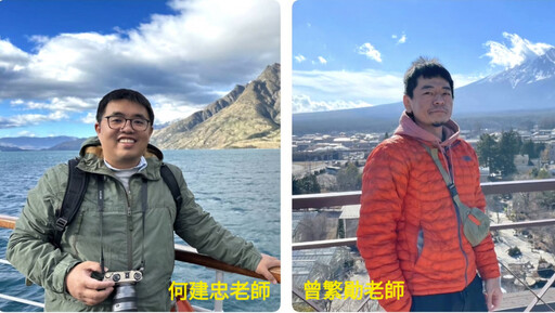 成大年輕學者何建忠、曾繁勛2副教授獲潘文淵基金會考察研究獎助金