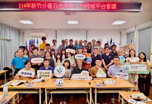 國際生物多樣性日保育石虎 跨部會公私協力打造野生動物國土生態綠網