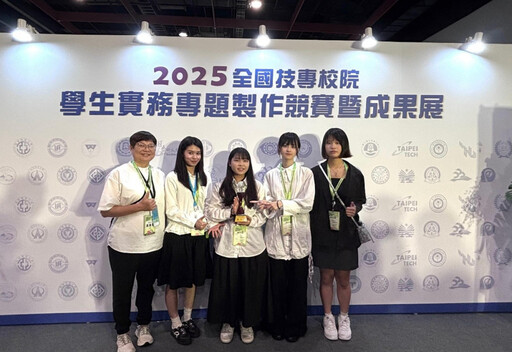 南臺科大5隊勇奪全國技專實務專題競賽多項大獎 展現創新實力