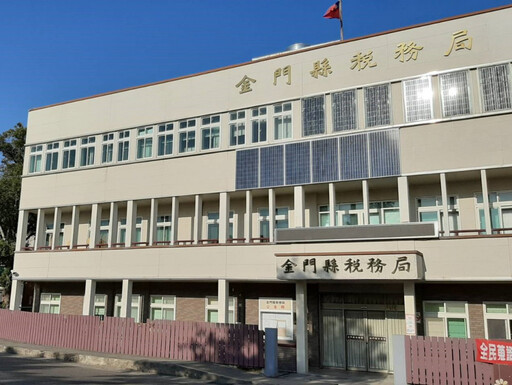 金門推廣雲端發票辦租稅繪圖創作徵圖比賽 即日至6/2
