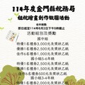金門推廣雲端發票辦租稅繪圖創作徵圖比賽 即日至6/2