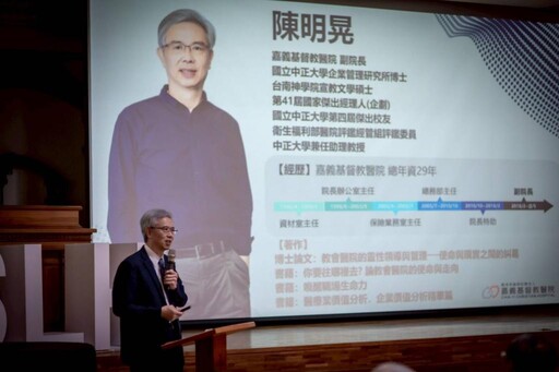 新樓醫160週年研討會 聚焦教會醫院核心價值與社會教會互動關係
