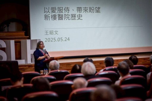 新樓醫160週年研討會 聚焦教會醫院核心價值與社會教會互動關係