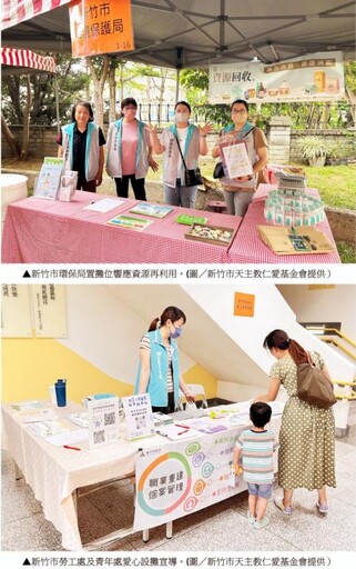 愛心齊聚、希望起飛 竹市仁愛社福身心障礙服務園遊會熱情送暖圓滿傳愛