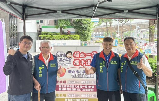 「捐血一袋 攜手送愛」熱情不減 新北多區齊響應公益行動