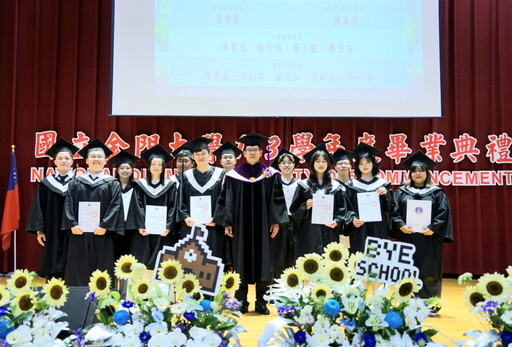 金門大學畢典溫馨圓滿!祝福954位畢業生鵬程萬里