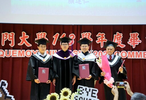 金門大學畢典溫馨圓滿！祝福954位畢業生鵬程萬里