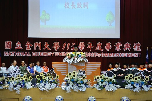 金門大學畢典溫馨圓滿！祝福954位畢業生鵬程萬里