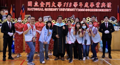 金門大學畢典溫馨圓滿！祝福954位畢業生鵬程萬里