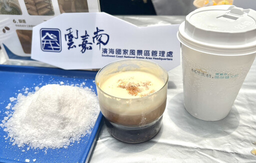 品味海風中鹽滋味-臺灣仲夏節沁涼登場!雲嘉南咖啡鹹甜顛覆味蕾