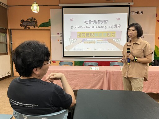 新北跨局處推動SEL社會情緒學習 從家庭培養孩子情緒韌性