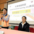 新北跨局處推動SEL社會情緒學習 從家庭培養孩子情緒韌性