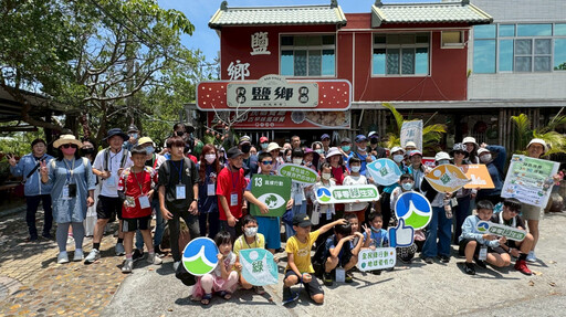探索濕地自然生態場域 鹽田騎跡環教生動