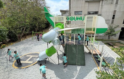 新北校園打造孩子專屬遊戲天地 突破空間限制 玩出夢想