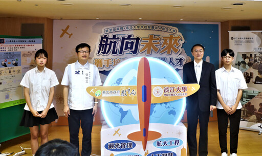 新北教育首創高中航太教育基地 推動跨域實作課程