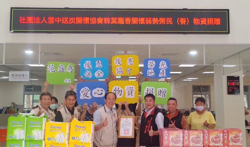 臺南榮服處攜手雪中送炭關懷協會端節傳愛 關懷榮民眷