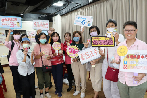 臺南徵才香氣登場 回歸職場就業獎勵一把抓!
