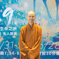 惠中寺「未來與希望」系列講座 34位名師連續29天開講