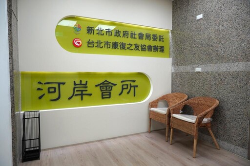 美國Rutgers大學參訪新北市河岸會所 交流精神障礙者社區化互助服務作法