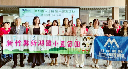 新竹臺大分院x竹市企經會x竹詩愛樂 音樂快閃奏響永續未來與希望