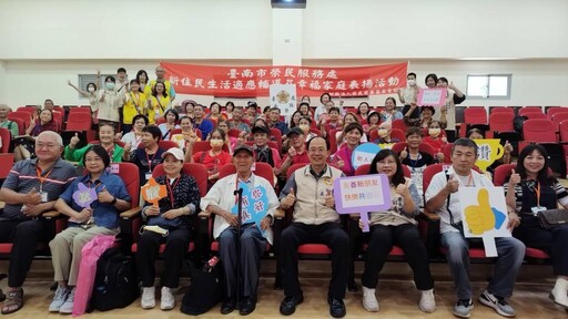 幸福不分國界！臺南榮服處辦新住民生活輔導及表揚溫馨感性