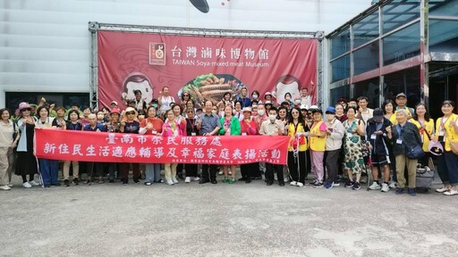 幸福不分國界！臺南榮服處辦新住民生活輔導及表揚溫馨感性