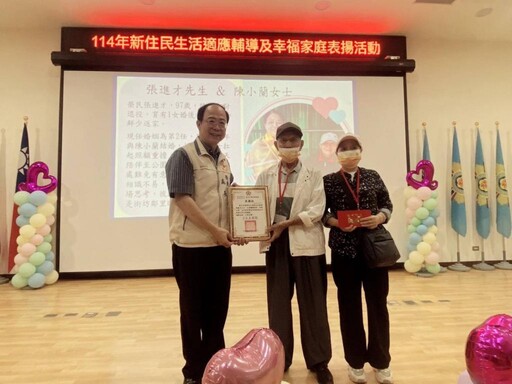 幸福不分國界！臺南榮服處辦新住民生活輔導及表揚溫馨感性