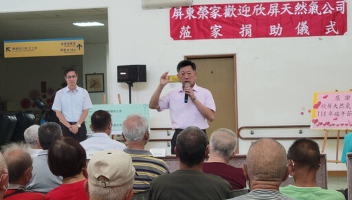 屏東榮家感謝欣屏天然氣端節送暖 關懷住民長輩