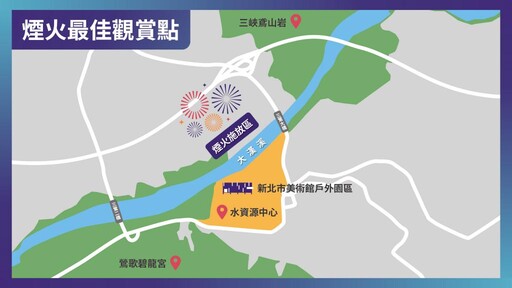 世壯運閉幕典禮5/30登場 新北美術館分區入場動線一次看