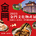 新光三越左營店《 2025金門文化物產展》登場 限時12天享美食好禮
