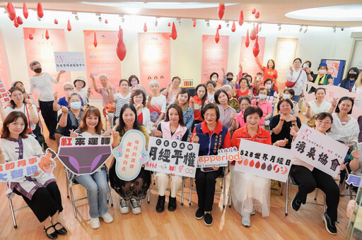 新北婦女中心《Happeriod》月經展 5/28-10/3邀市民看見女性經驗、打破月事迷思
