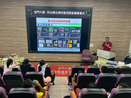 金大深入校園 結合服務學習以大帶小推反毒教育向下扎根