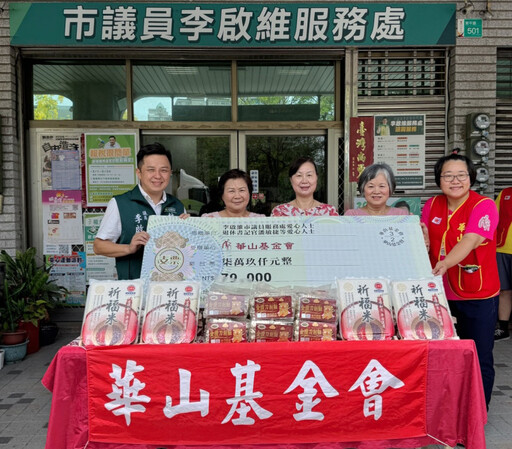 民代邀約共同守護孤老,金門酒商和民宿業跨海力挺華山基金會過端午