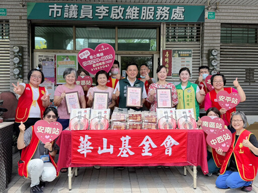 民代邀約共同守護孤老,金門酒商和民宿業跨海力挺華山基金會過端午
